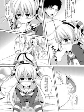 [脸肿汉化组] (砲雷撃戦! よーい! 17戦目) [えりあ7 (葵奈太)] あまカゼ (艦隊これくしょん -艦これ-)_14