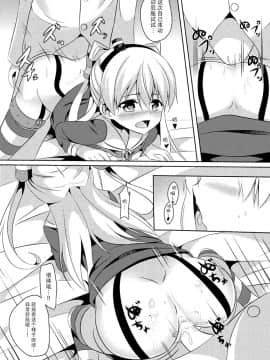 [脸肿汉化组] (砲雷撃戦! よーい! 17戦目) [えりあ7 (葵奈太)] あまカゼ (艦隊これくしょん -艦これ-)_18