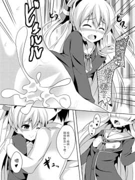 [脸肿汉化组] (砲雷撃戦! よーい! 17戦目) [えりあ7 (葵奈太)] あまカゼ (艦隊これくしょん -艦これ-)_20