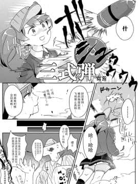 [脸肿汉化组] (砲雷撃戦! よーい! 17戦目) [えりあ7 (葵奈太)] あまカゼ (艦隊これくしょん -艦これ-)_24