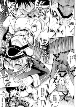 [脸肿汉化组] (C88) [鶯屋 (鶯神楽)] Weiβe Damenslips (艦隊これくしょん -艦これ-)_14