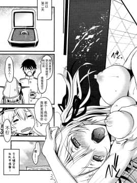 [脸肿汉化组] (C88) [鶯屋 (鶯神楽)] Weiβe Damenslips (艦隊これくしょん -艦これ-)_24