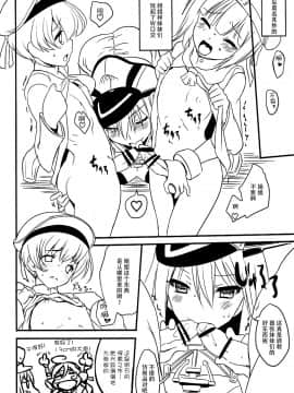 [脸肿汉化组] (C88) [鶯屋 (鶯神楽)] Weiβe Damenslips (艦隊これくしょん -艦これ-)_27