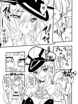 [脸肿汉化组] (C88) [鶯屋 (鶯神楽)] Weiβe Damenslips (艦隊これくしょん -艦これ-)_28