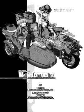 [脸肿汉化组] (C88) [鶯屋 (鶯神楽)] Weiβe Damenslips (艦隊これくしょん -艦これ-)_29