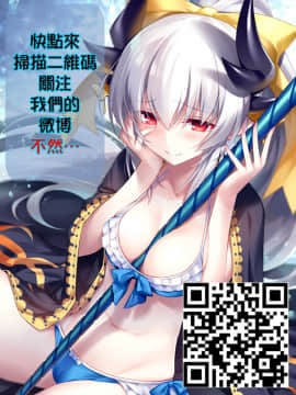 [脸肿汉化组] (C88) [鶯屋 (鶯神楽)] Weiβe Damenslips (艦隊これくしょん -艦これ-)_31