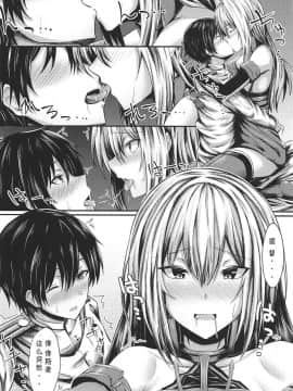 [胸垫汉化组] (C92) [ambience (松永がらな)] もっと私に甘えていいのよあふたー (艦隊これくしょん -艦これ-)_06