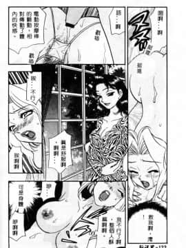 [小本田絵舞] 緑鳴館 Vol. 2 [中]_121