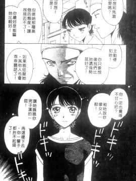 [小林少年] 性奴隷目録 [中]_073