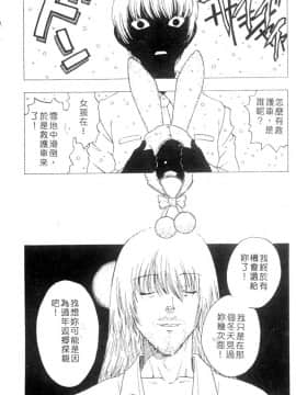 [小林少年] 性奴隷目録 [中]_096