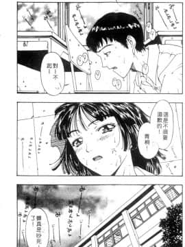 [小林少年] 性奴隷目録 [中]_114