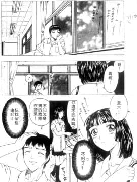 [小林少年] 性奴隷目録 [中]_117