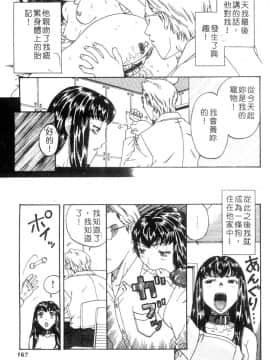 [小林少年] 性奴隷目録 [中]_160
