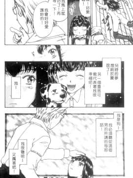 [小林少年] 性奴隷目録 [中]_161