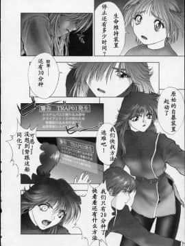[中村錦] Heavens Egg [中]_049