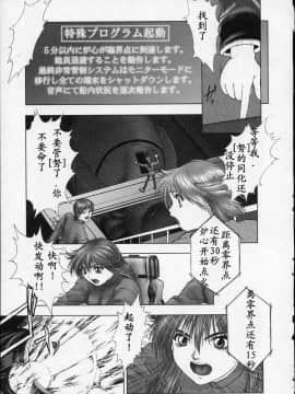 [中村錦] Heavens Egg [中]_050