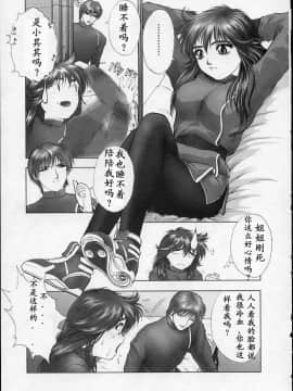 [中村錦] Heavens Egg [中]_052