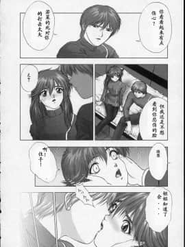 [中村錦] Heavens Egg [中]_053