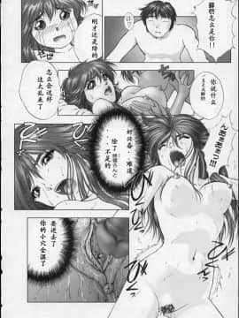 [中村錦] Heavens Egg [中]_055