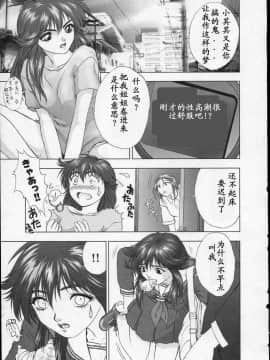 [中村錦] Heavens Egg [中]_058