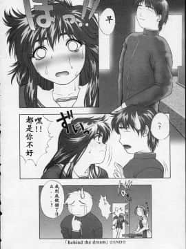 [中村錦] Heavens Egg [中]_059