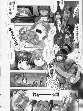 [中村錦] Heavens Egg [中]_075