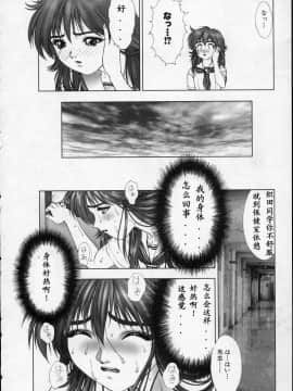 [中村錦] Heavens Egg [中]_081