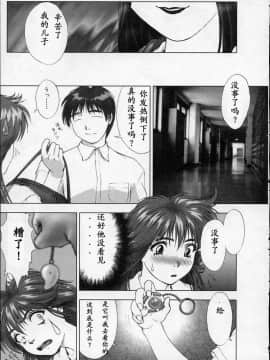 [中村錦] Heavens Egg [中]_098