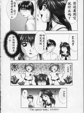 [中村錦] Heavens Egg [中]_099