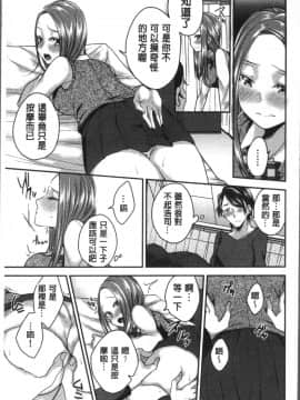 [4K掃圖組][折川] ネトリフレ_013