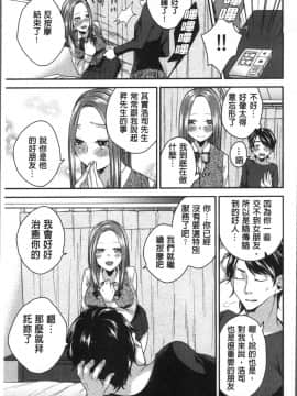 [4K掃圖組][折川] ネトリフレ_015