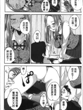 [4K掃圖組][折川] ネトリフレ_016