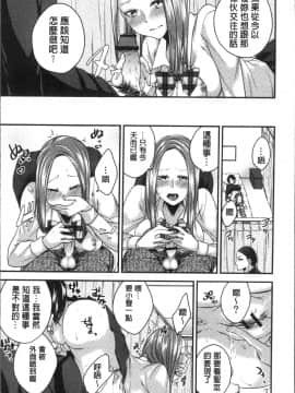 [4K掃圖組][折川] ネトリフレ_018