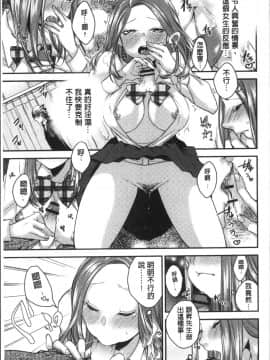 [4K掃圖組][折川] ネトリフレ_019