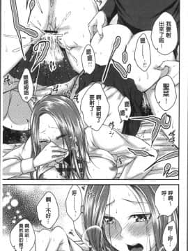 [4K掃圖組][折川] ネトリフレ_023