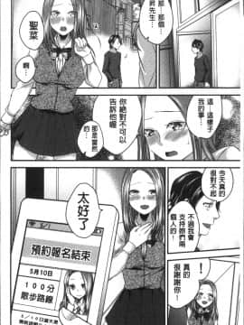 [4K掃圖組][折川] ネトリフレ_024