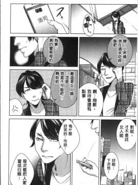 [4K掃圖組][折川] ネトリフレ_028