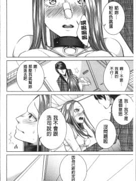 [4K掃圖組][折川] ネトリフレ_034