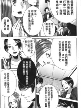[4K掃圖組][折川] ネトリフレ_049