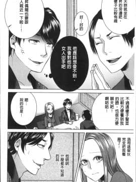 [4K掃圖組][折川] ネトリフレ_050