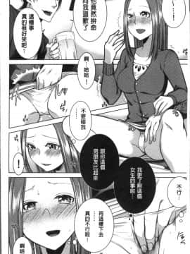 [4K掃圖組][折川] ネトリフレ_052