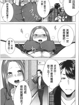 [4K掃圖組][折川] ネトリフレ_055