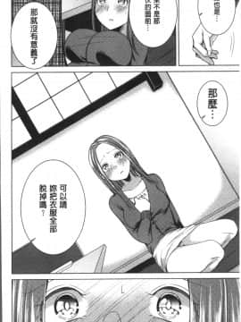 [4K掃圖組][折川] ネトリフレ_056