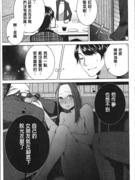 [4K掃圖組][折川] ネトリフレ_057