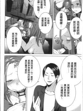 [4K掃圖組][折川] ネトリフレ_058