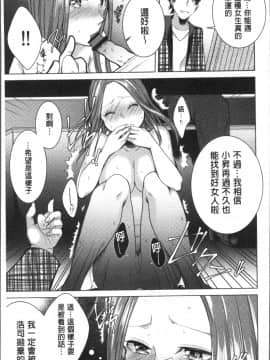 [4K掃圖組][折川] ネトリフレ_059