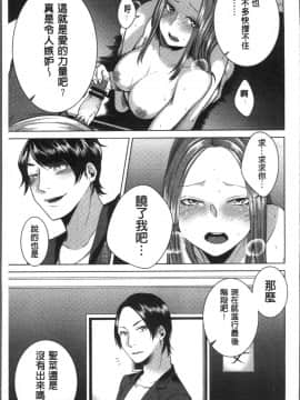 [4K掃圖組][折川] ネトリフレ_061