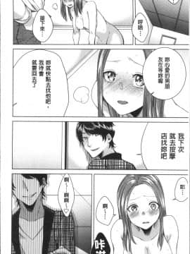 [4K掃圖組][折川] ネトリフレ_066