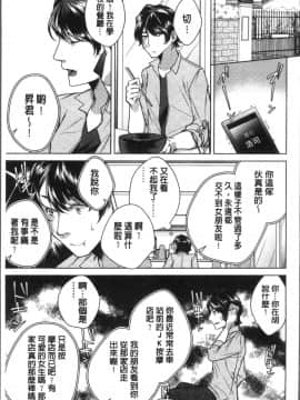 [4K掃圖組][折川] ネトリフレ_073