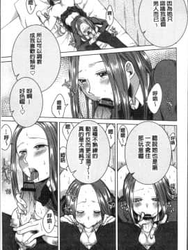 [4K掃圖組][折川] ネトリフレ_081